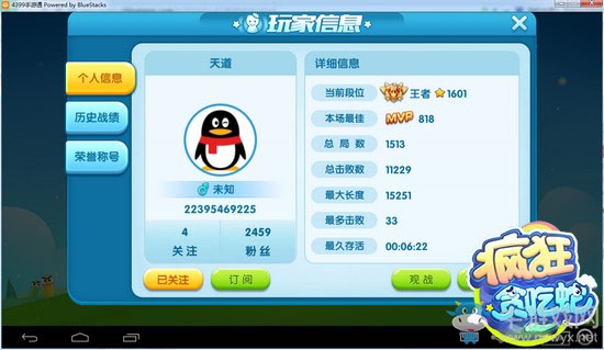 《瘋狂貪吃蛇》怎么一起玩