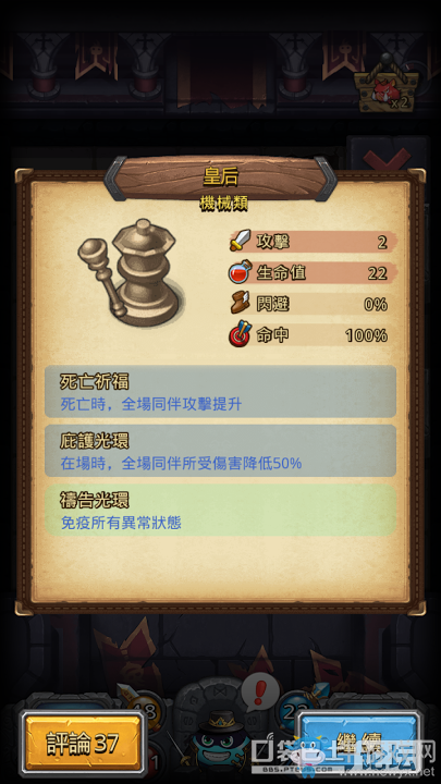 《不思議迷宮》活動本諸神的棋盤攻略一覽