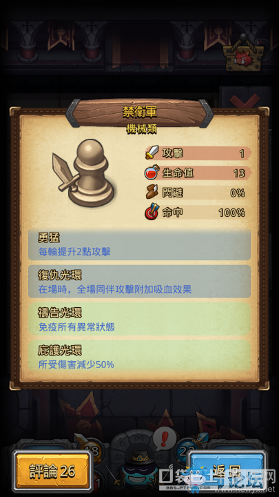 《不思議迷宮》活動本諸神的棋盤攻略一覽