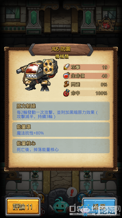 《不思議迷宮》天空副本探索殲星艦攻略詳解