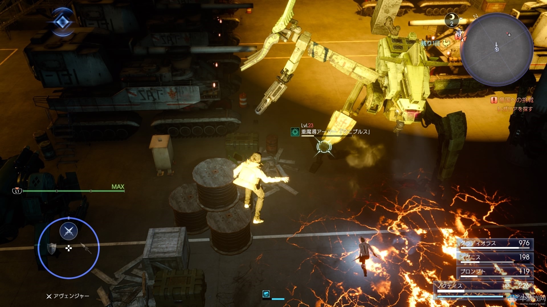 《最終幻想15（FF15）》快速刷魔道服bis視頻攻略