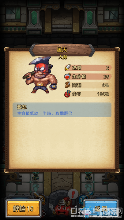 《不思議迷宮》天空副本罪惡之城攻略詳解