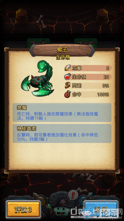 《不思議迷宮》天空副本行星碎片攻略詳解