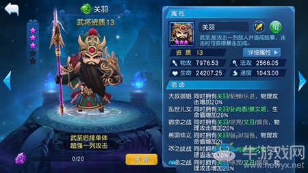 《天天幻靈》關(guān)羽怎么獲得