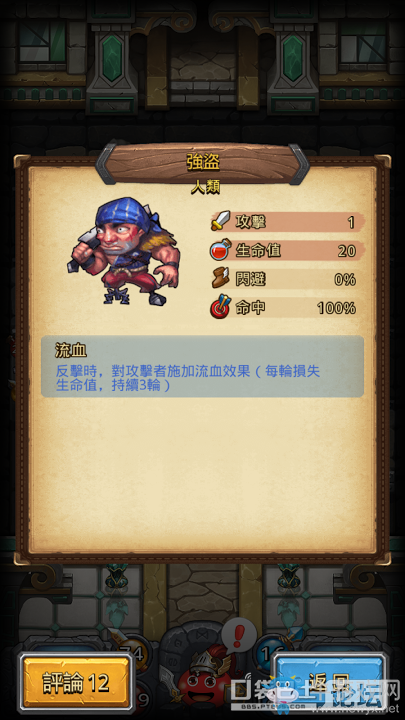 《不思議迷宮》天空副本罪惡之城攻略詳解