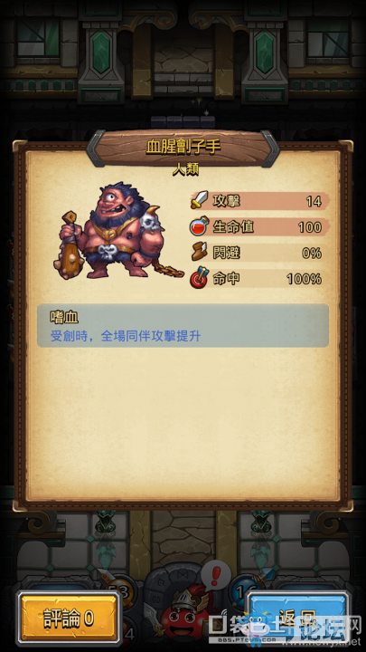 《不思議迷宮》天空副本罪惡之城攻略詳解