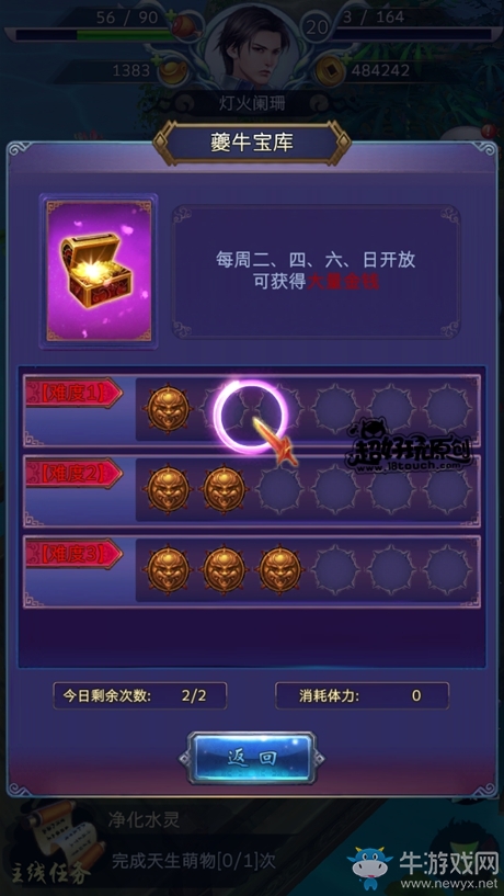 《古劍奇譚壹之莫忘初心》副本夔牛寶庫攻略