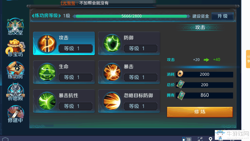 《劍指云天》戰(zhàn)力提升攻略詳解