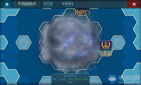 《大洋征服者》軍團(tuán)領(lǐng)地戰(zhàn)介紹