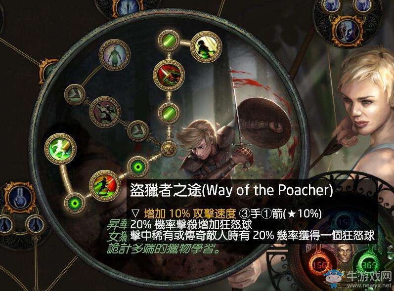 《流放之路》游俠俠客2.5毒刀鋒亂舞BD 一線霸主