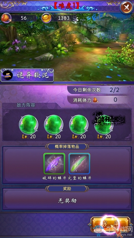 《古劍奇譚壹之莫忘初心》副本夔牛寶庫攻略