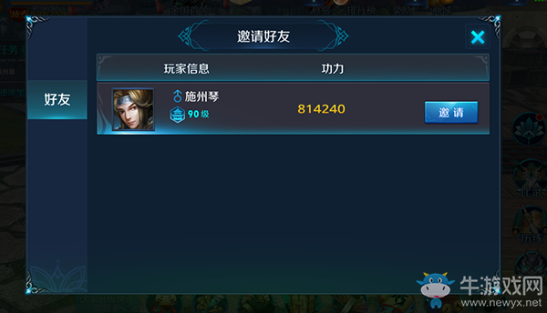 《劍指云天》組隊系統(tǒng)詳細介紹