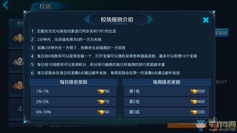 《劍指云天》校場比武玩法介紹