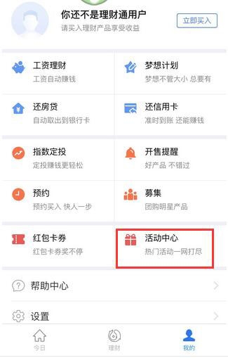 微信集12生肖活動(dòng)怎么玩