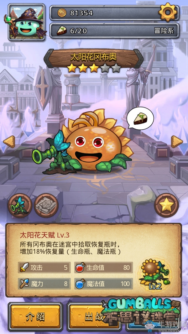 《不思議迷宮》低語(yǔ)之森攻略詳解