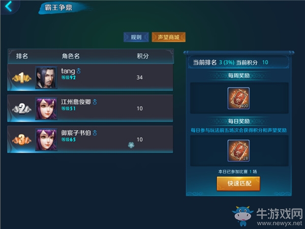《劍指云天》霸王爭鼎攻略詳解