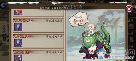 《陰陽師》手游山兔大暴走9層通關(guān)攻略詳解