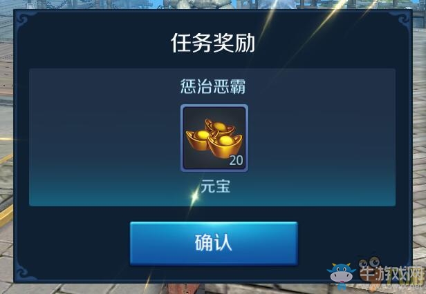 《劍指云天》懲治惡霸玩法介紹