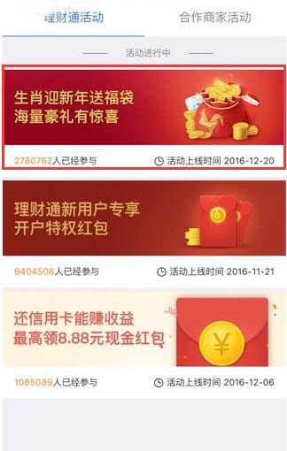 微信集12生肖活動(dòng)怎么玩