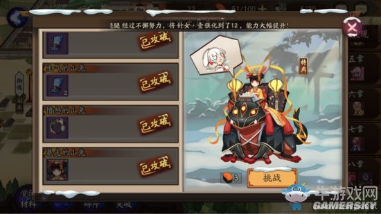 《陰陽師》手游山兔大暴走10層通關(guān)陣容一覽