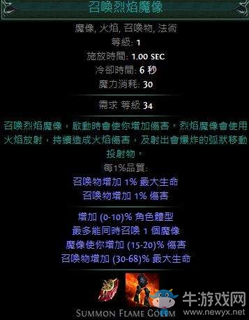 《流放之路》女巫2.5火焰魔像BD 燒盡一切