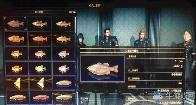 《最終幻想15》錦鯉垂釣時間及魚餌要求說明