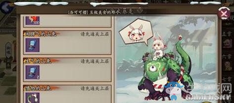 《陰陽(yáng)師》手游山兔大暴走8層通關(guān)攻略詳解