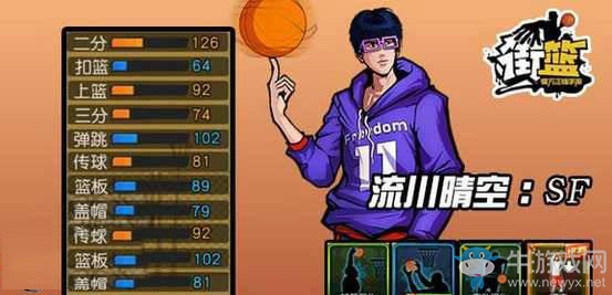 《街籃手游》特殊人物獲得方法介紹
