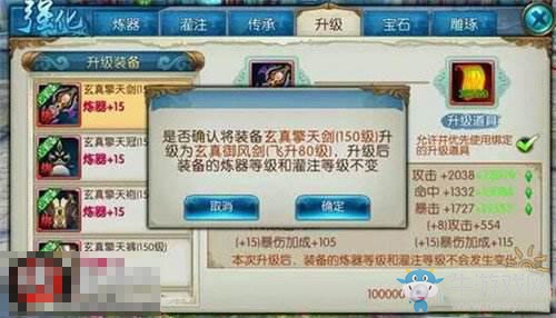 《誅仙手游》飛升攻略大全