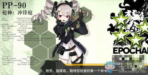 《少女前線》校準點券作用及獲得方法介紹