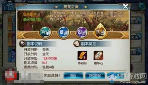 《誅仙手游》飛升攻略大全