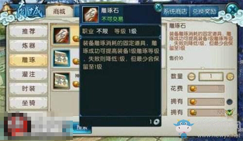 《誅仙手游》飛升攻略大全