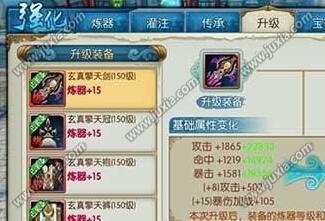 《誅仙手游》飛升省錢攻略