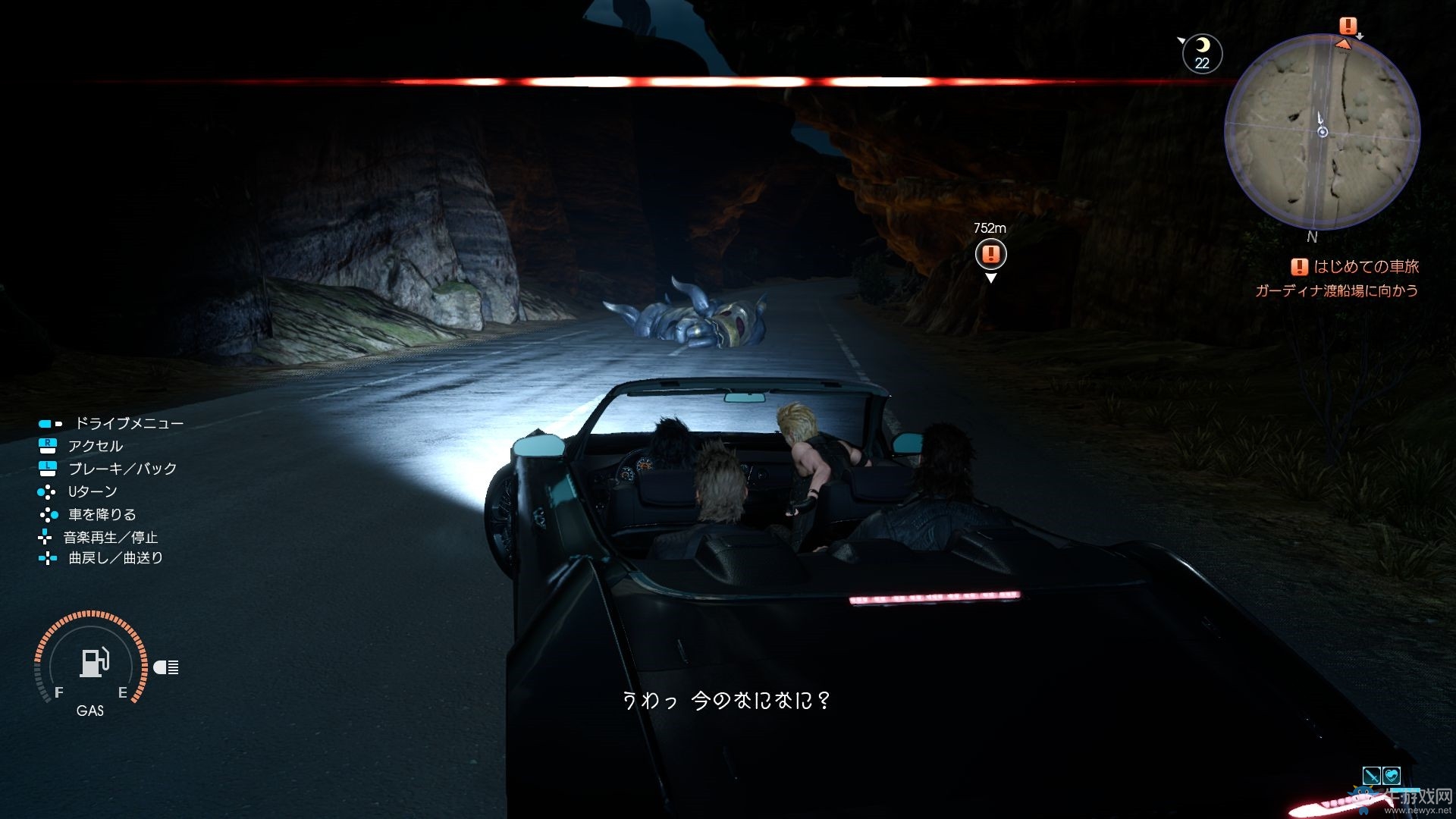 《最終幻想15》二周目夜間不能自動駕駛解決方法