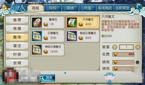 《誅仙手游》飛升攻略大全