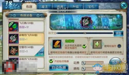 《誅仙手游》飛升攻略大全