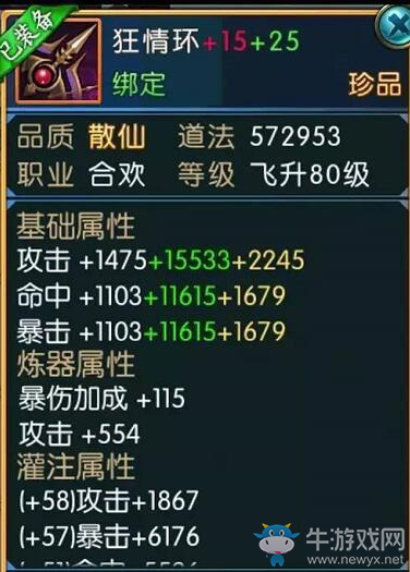 《誅仙手游》雕琢成功率提高技巧
