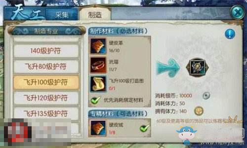 《誅仙手游》飛升攻略大全