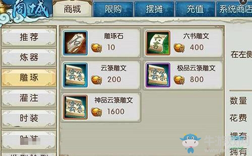 《誅仙手游》雕琢和煉器對比分析
