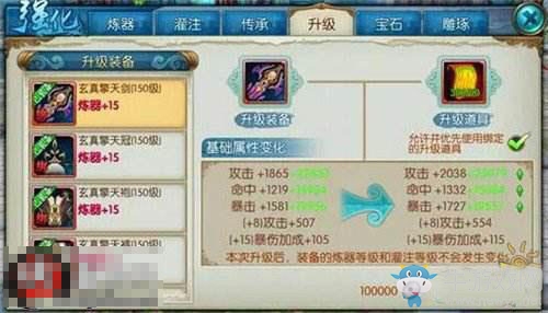 《誅仙手游》飛升攻略大全