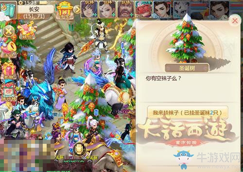 《大話西游手游》圣誕襪子獲取途徑介紹