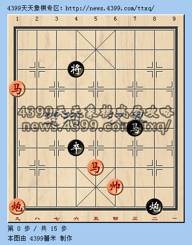 《天天象棋》12月26日殘局挑戰(zhàn)第二十七期攻略