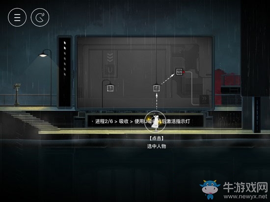 《雨紀》攻略大全