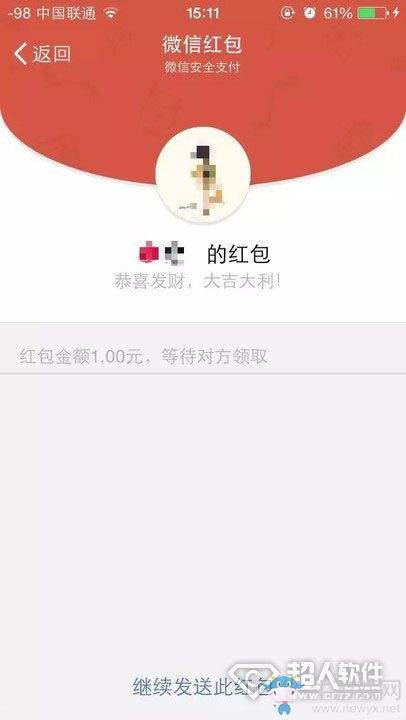 微信紅包發(fā)錯(cuò)了怎么辦