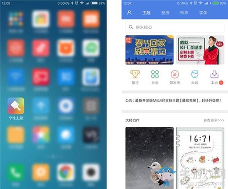小米刷票神器怎么用