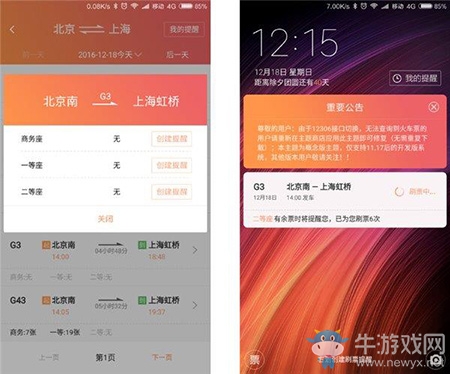 小米刷票神器怎么用