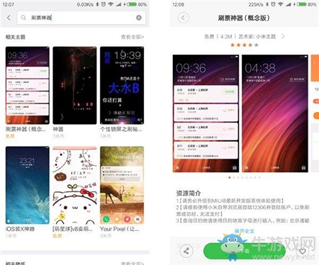小米刷票神器怎么用