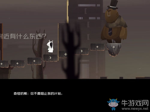 《追光者2》第8關(guān)攻略