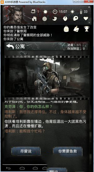 《死亡日記2》善惡值有什么用