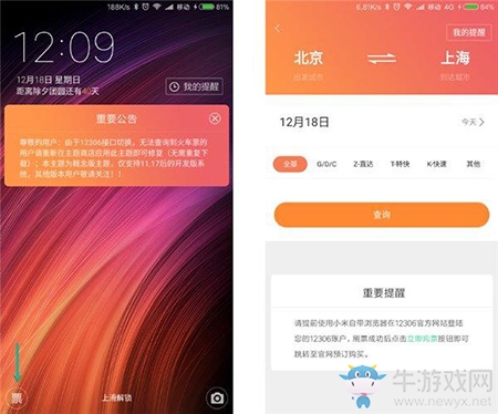 小米刷票神器怎么用